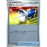 ポケモンキャッチャー (ミラー仕様) 017/024 SA グッズ ポケモンカードゲーム ソード&シールド スターターセットV 雷